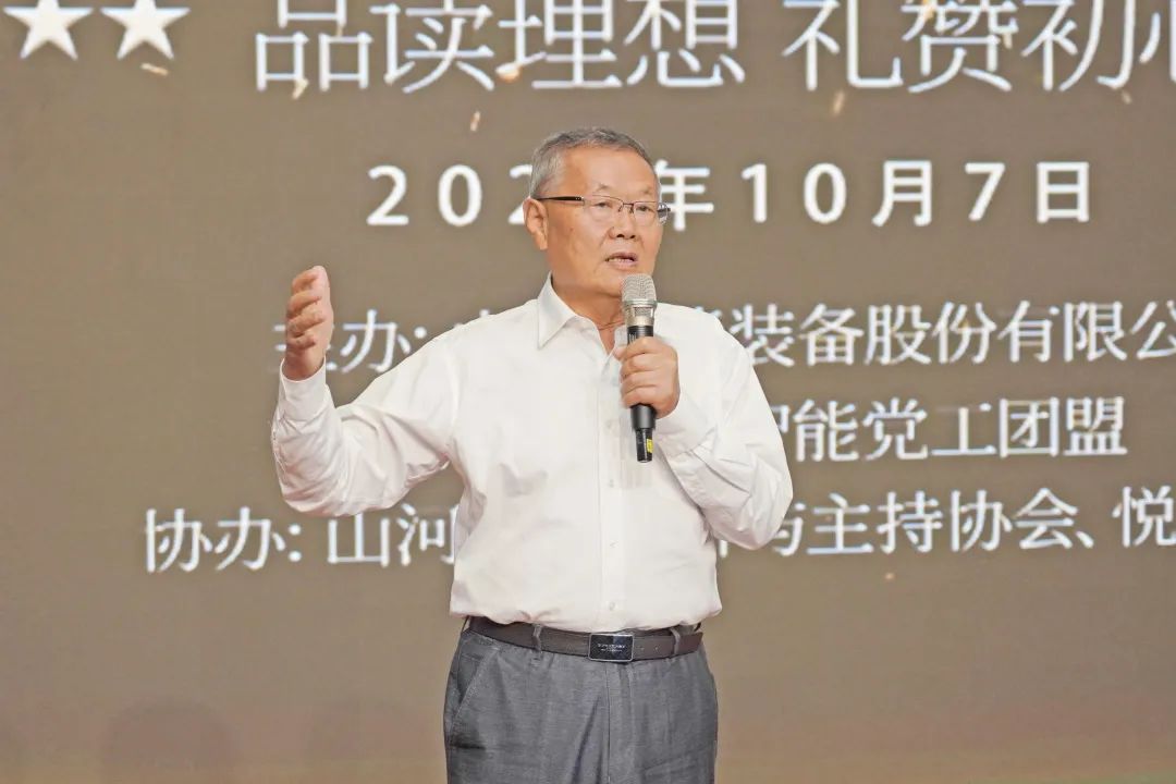 品讀理想 禮贊初心——《何清華潛心機械50年》優秀閱讀心得演講比賽順利舉行