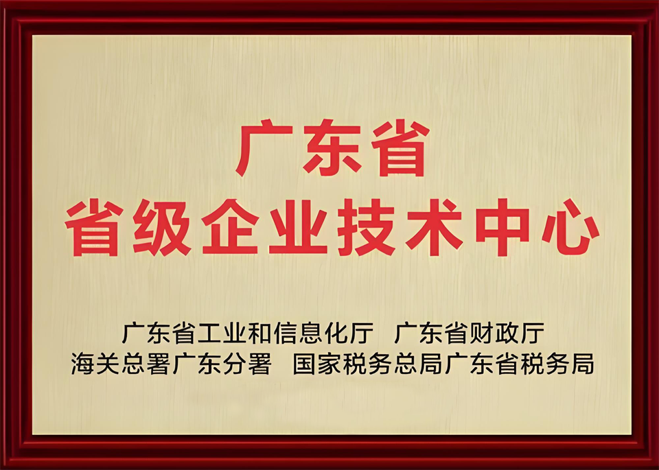 喜報！中鐵山河技術中心順利通過廣東省企業技術中心認定